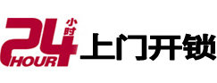 兴山市极速锁行 - 兴山极速开锁行